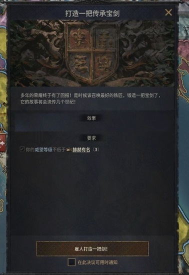 十字军之王3传承武器MOD下载