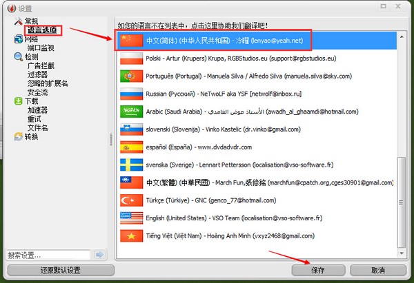 VSO Downloader网页视频下载器下载