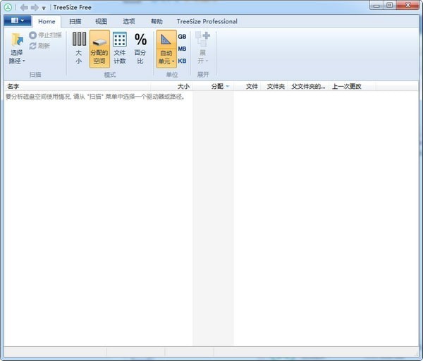 TreeSizeFreepc免费版下载