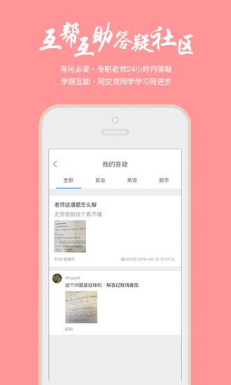 学堂里app官方下载