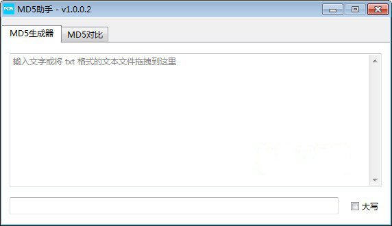 MD5助手绿色免费版下载