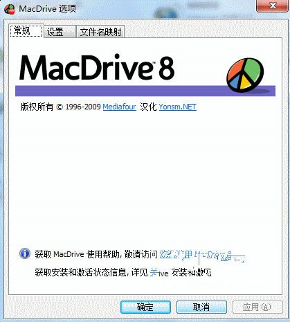 Macdrive破解版下载