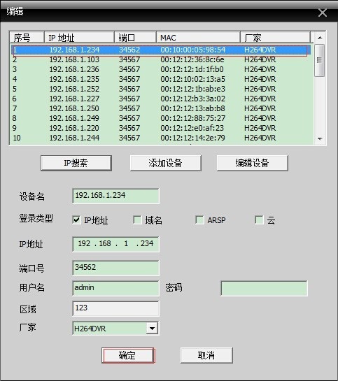 cms监控软件电脑版下载