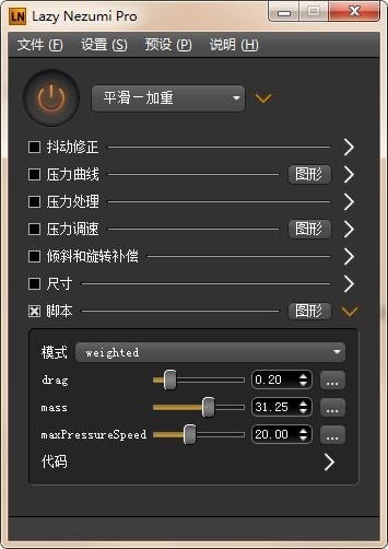 LazyNezumiPro汉化破解版下载