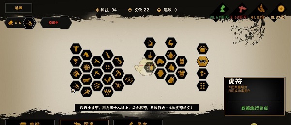 无悔入华夏怎么增加兵力