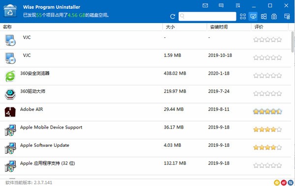 软件强力卸载破解版下载