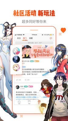 漫画岛下载手机版