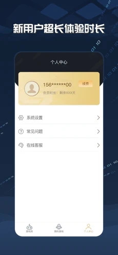 酷跑加速器ios下载