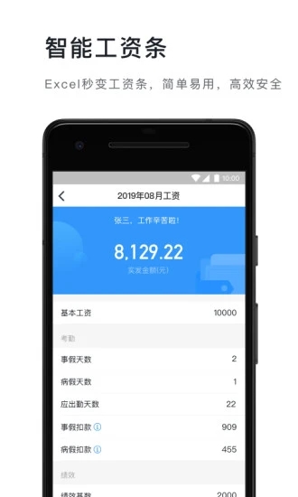 钉钉下载app