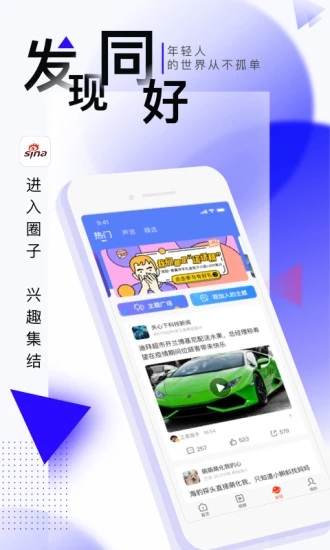 新浪新闻app版下载