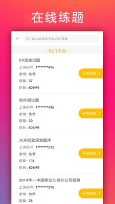 学小易app官方下载