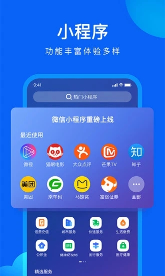 qq浏览器下载