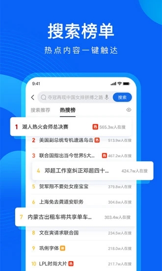 qq浏览器官方手机版下载