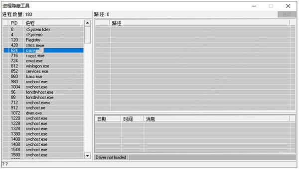 win7进程隐藏工具下载