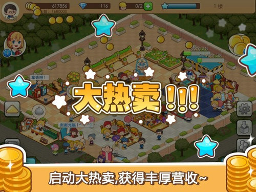 开心商店无限钻石版