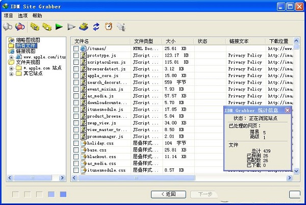 idm破解版下载