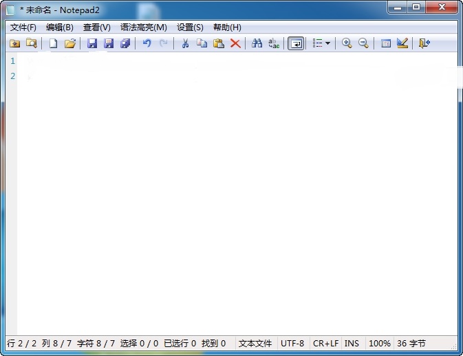 notepad2免费版下载