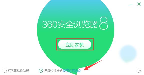 360抢票王电脑版浏览器下载