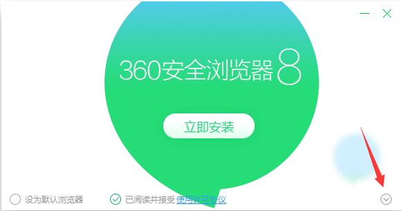 360抢票王电脑版浏览器下载