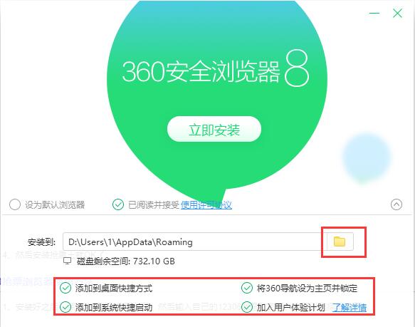 360抢票王电脑版浏览器下载