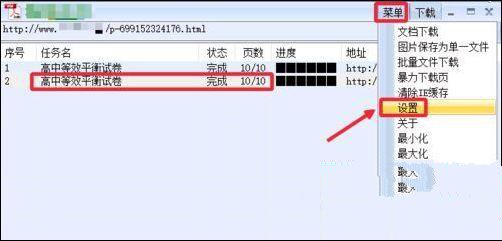 道客巴巴免费下载器下载