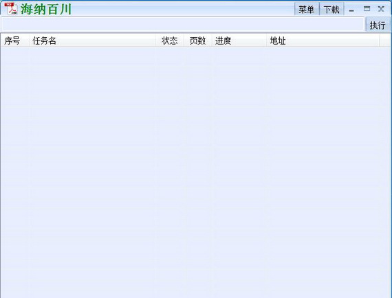 道客巴巴免费下载器下载