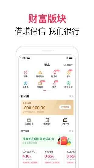 翼支付app下载