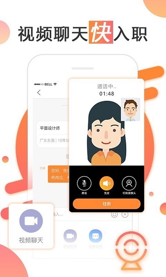 智通人才网app