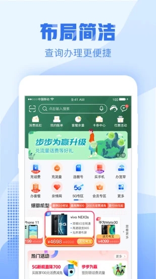 手机营业厅app客户端下载