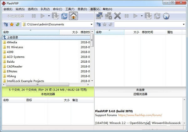 FlashFXP中文破解版下载