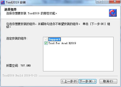 tssd2020破解版下载