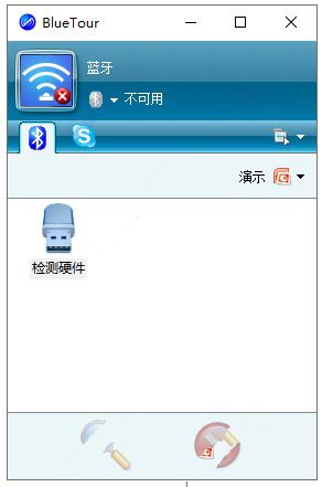 电脑蓝牙软件bluetour下载