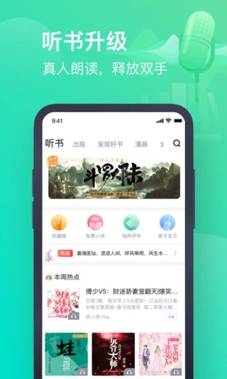 书旗小说免费版本下载app