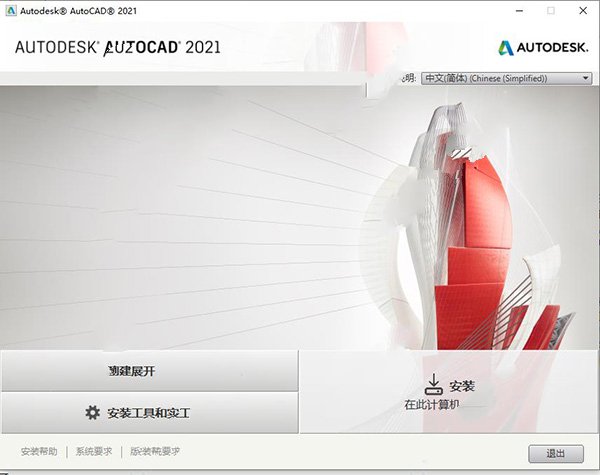 AutoCAD2021破解版下载