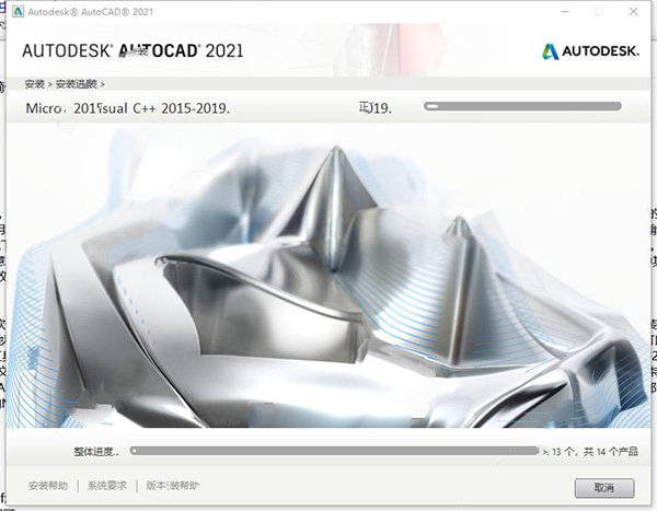 AutoCAD2021破解版下载