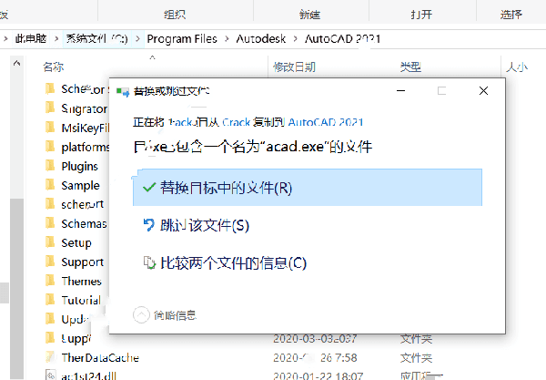 AutoCAD2021破解版下载