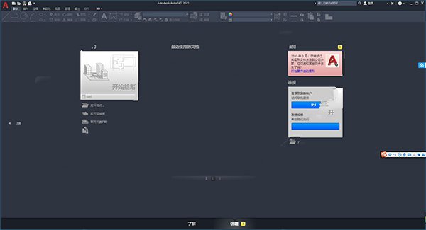 AutoCAD2021破解版下载