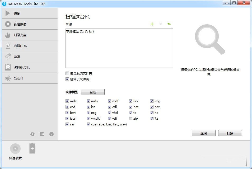 daemontoolslite虚拟光驱破解版下载