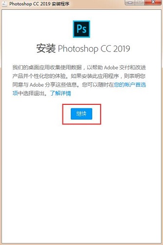 adobe photoshop cc 2021破解版下载