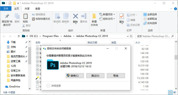 adobe photoshop cc 2021破解版下载