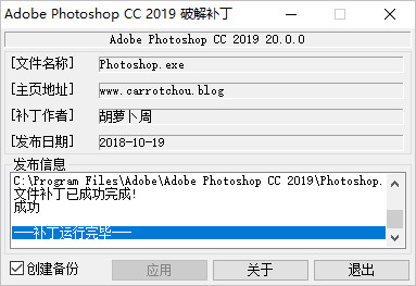 adobe photoshop cc 2021破解版下载