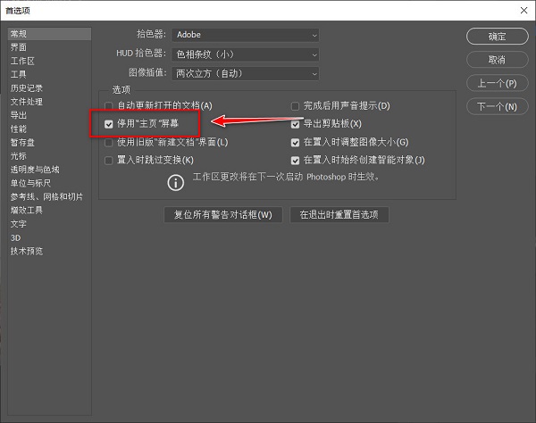 adobe photoshop cc 2021破解版下载