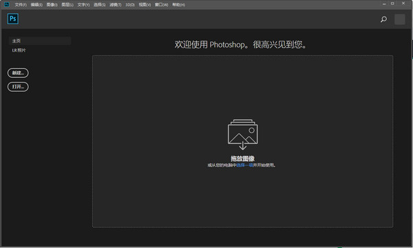 adobe photoshop cc 2021破解版下载