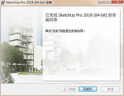 sketchup2020中文版下载