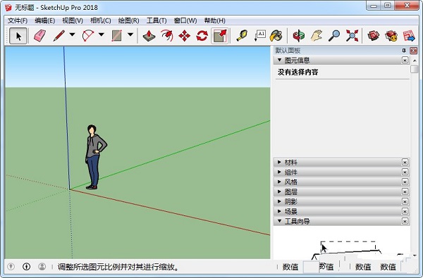 sketchup2020中文版下载