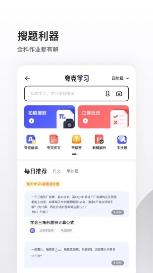 夸克浏览器app正版下载