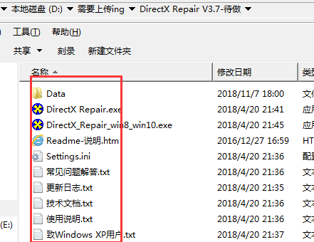 directx修复工具下载