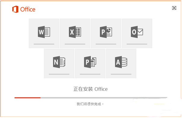 office官方版下载