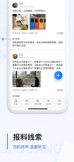 极光新闻app下载官方