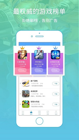 骑士助手ios版下载